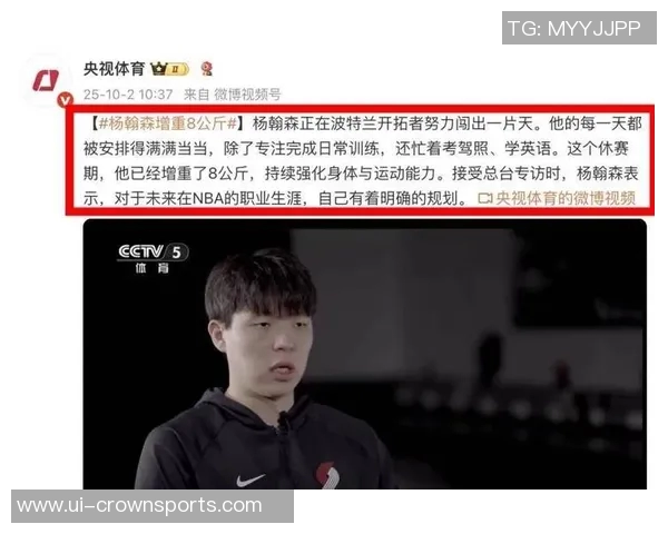 杨瀚森谈球队增重要求:我自然发展觉得自己挺好