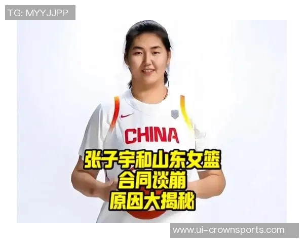 山东女篮主帅谈张子宇加盟进展强调适应成年组比赛的重要性